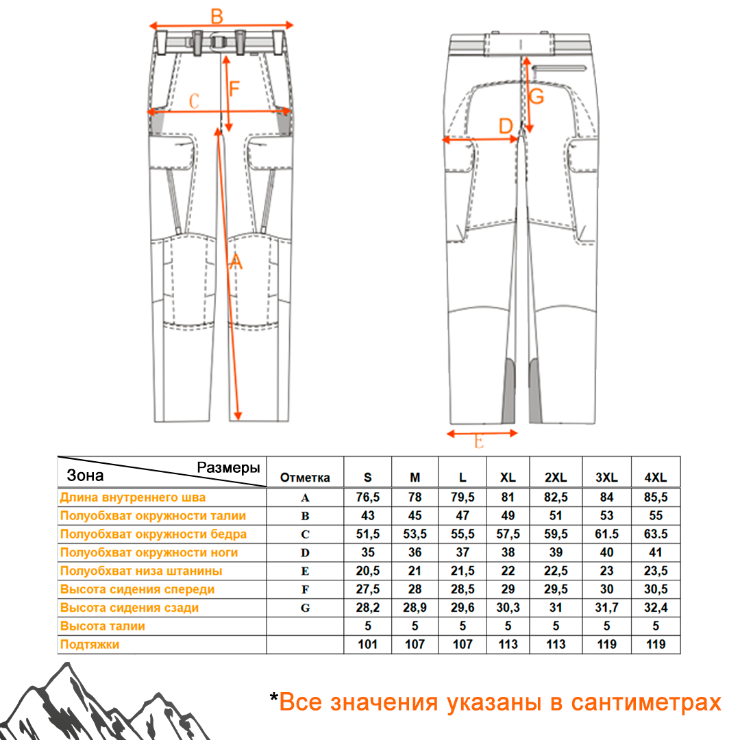 Брюки ALPINE.png (336 KB)