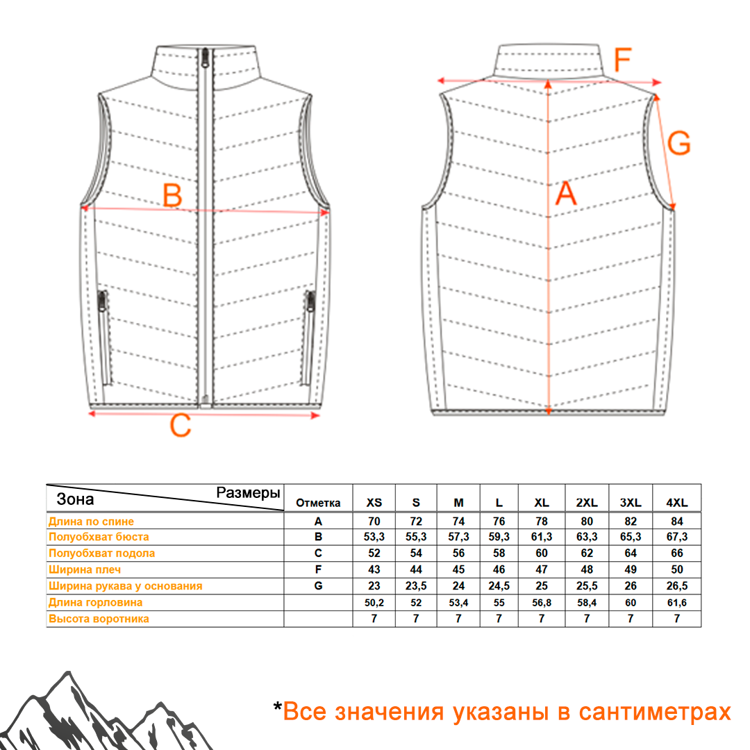 Жилет WARM LIGHT.png (350 KB)