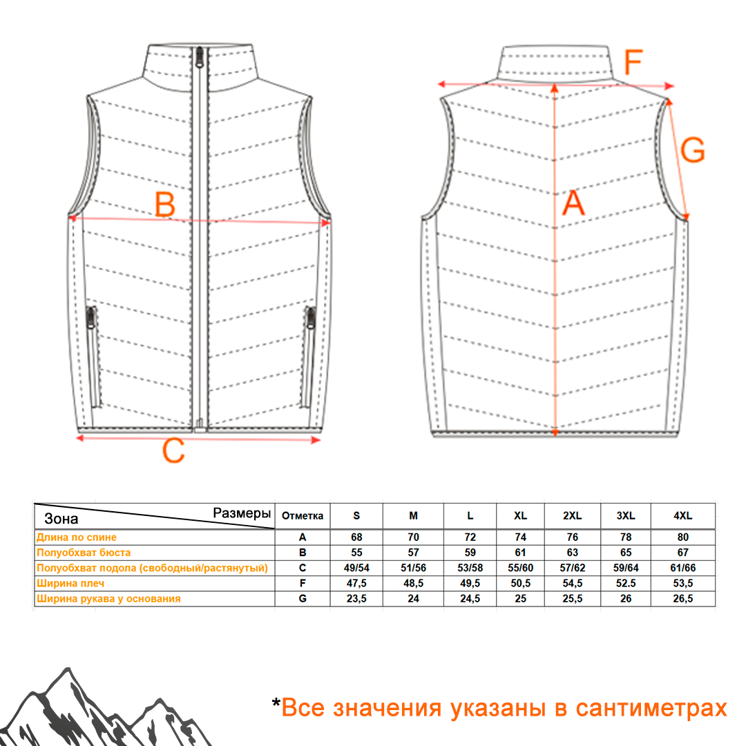 Жилет WARM.png (359 KB)